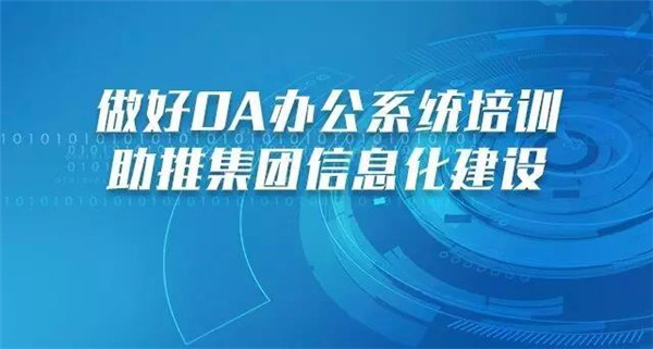 寶潤達(dá)邁入移動(dòng)辦公新時(shí)代！集團(tuán)OA系統(tǒng)上線運(yùn)行平穩(wěn)