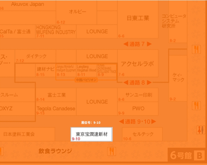 寶潤(rùn)達(dá)邀您共赴JAPAN BUILD建筑尖端技術(shù)展領(lǐng)略前沿風(fēng)采！